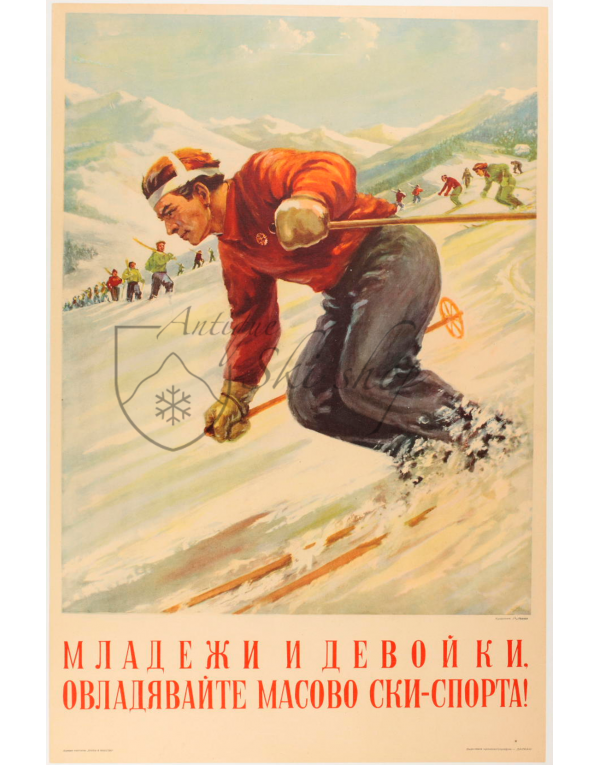 BOYS & GIRLS, EVERYBODY LEARN TO SKI BOYS & GIRLS, EVERYBODY LEARN TO SKI